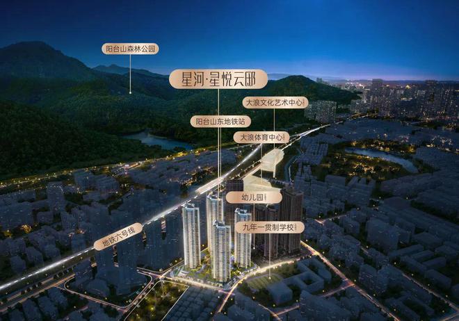 站-星河星悦云邸售楼中心欢迎您-房天下K8凯发国际2025星河星悦云邸-网(图3)