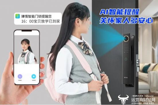 天翼数字生活公司AI门锁让家庭安全更无忧K8凯发·国际网站“锁”定安全 开启美好(图2)