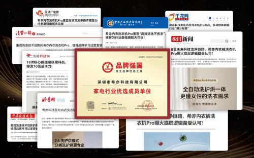 重磅推荐排行榜前4名内衣洗衣机品牌！凯发k8国际哪款内衣洗衣机洗得干净？(图4)