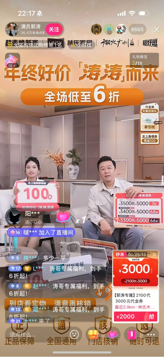 氏家居新零售背后的商业模式魔力！K8凯发天生赢家看不见的手：林(图3)