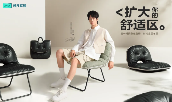 氏家居新零售背后的商业模式魔力！K8凯发天生赢家看不见的手：林(图4)
