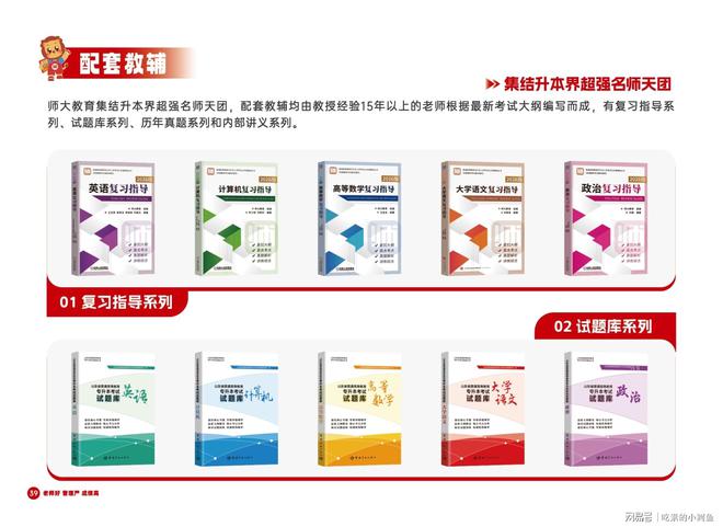 升本丨山东专升本培训行业标杆凯发k8娱乐登录师大教育专(图6)