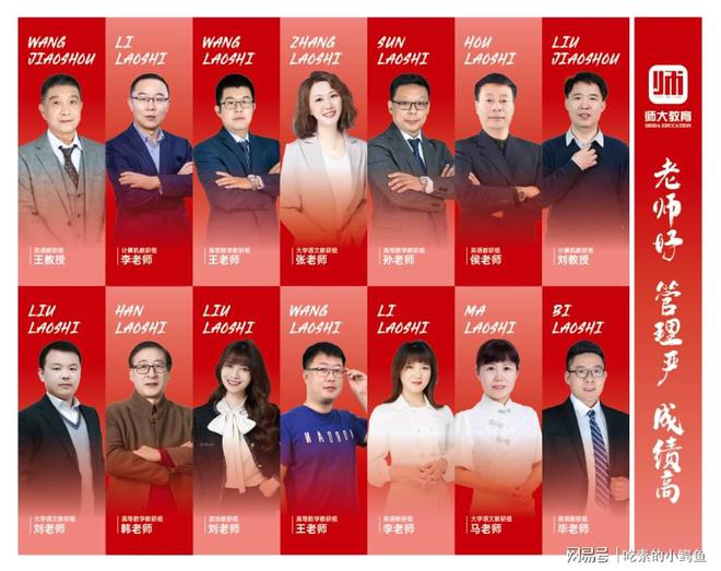 升本丨山东专升本培训行业标杆凯发k8娱乐登录师大教育专(图11)