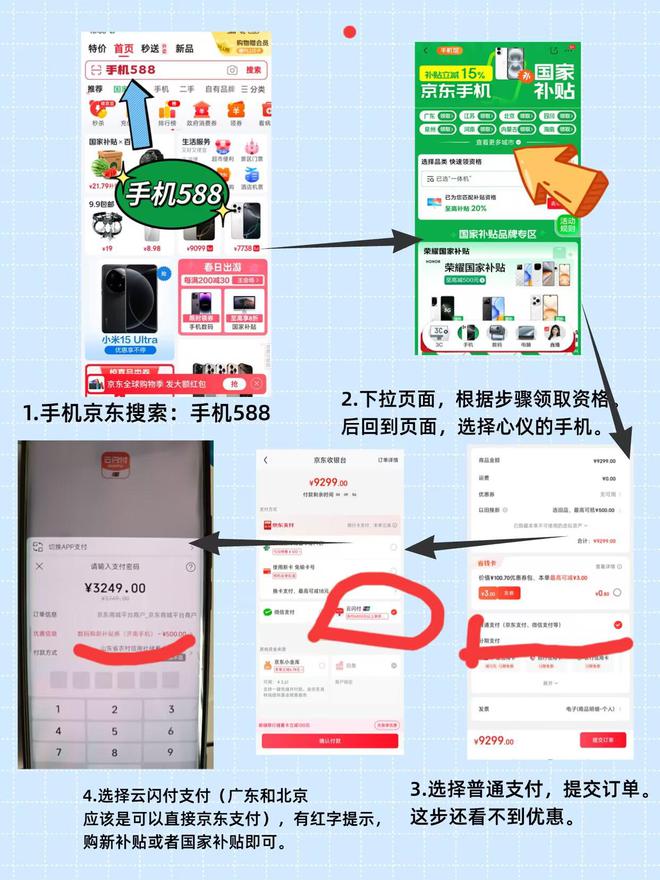 ！2025国补结束时间和领取次数解答k8凯发国际手机家电国家补贴怎么领取(图2)