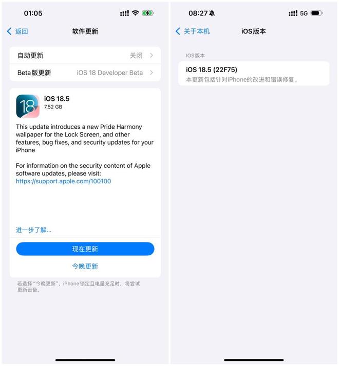版已推送：更新体验后说说真实感受K8凯发登录iOS 185准正式(图3)